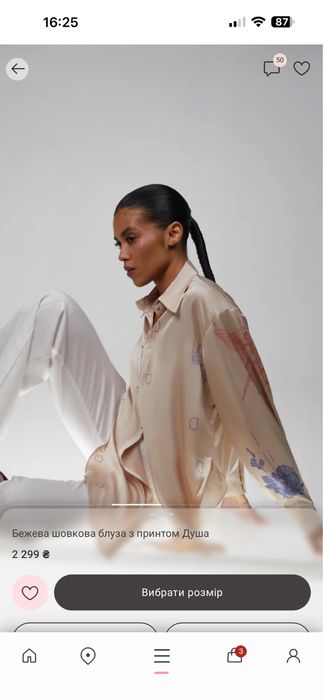 Бежева шовкова блуза з принтом душа Gepur