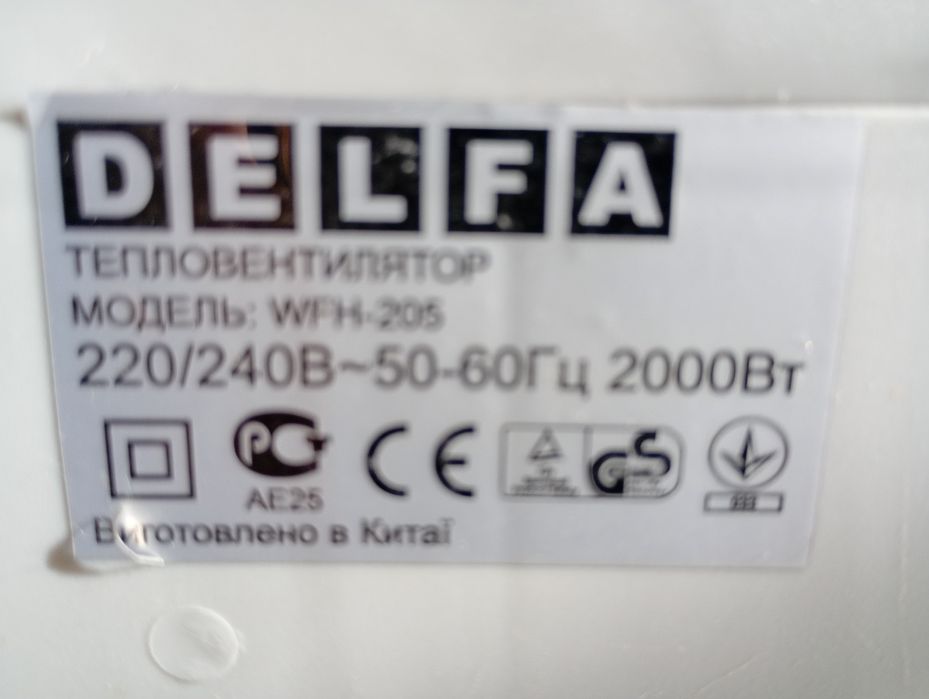 Тепло вентилятор  DELFA