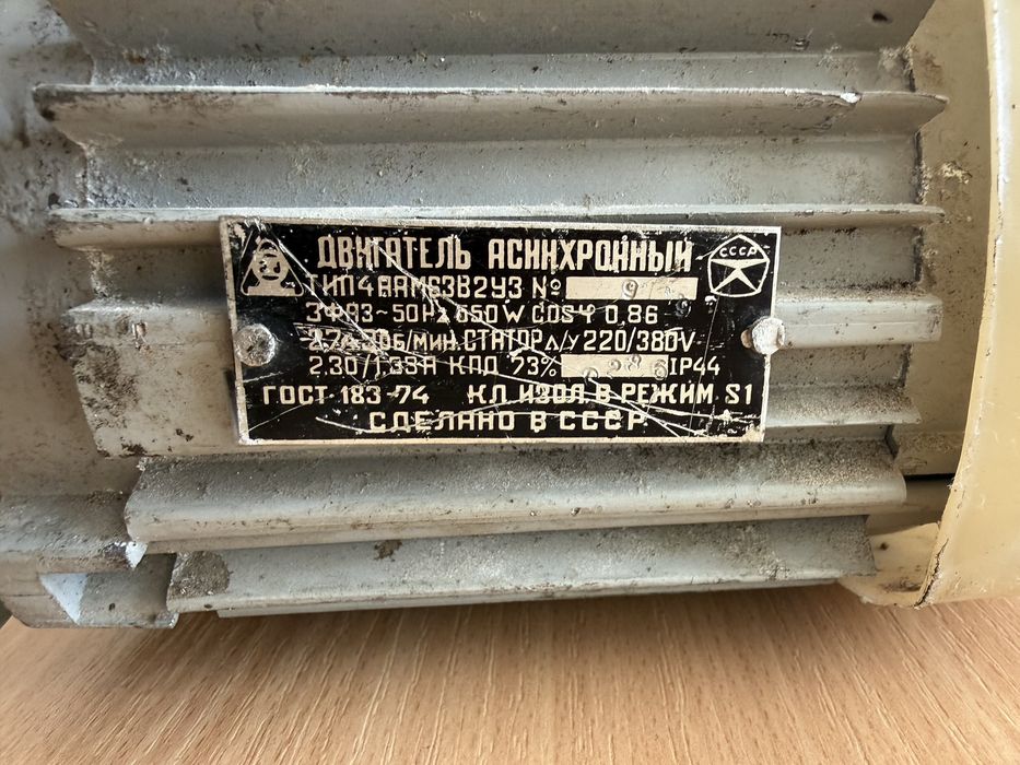 Двигатель асинхронный 220/380