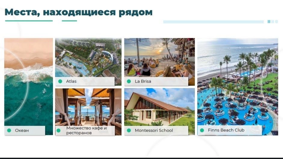 Продажа квартир Бали