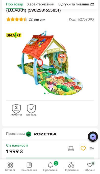 Развивающий коврик lionelo