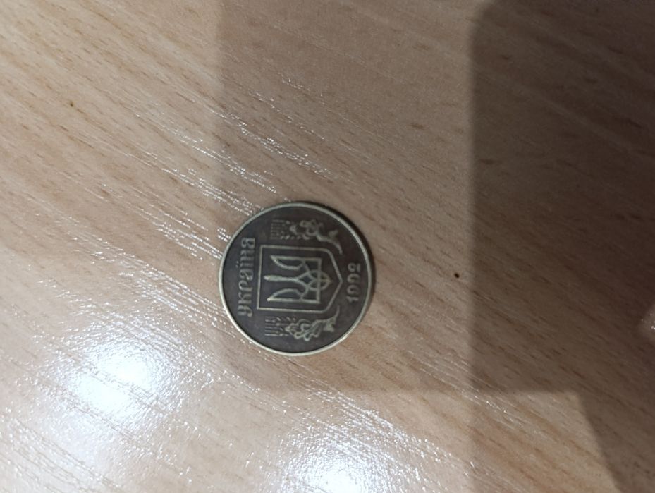 Монета номиналом 50 копеек 1992 года