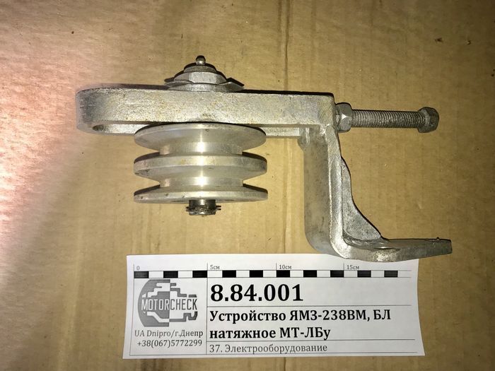 Устройство натяжное ЯМЗ-238 МТЛБ 8.84.001 натяжитель ремня генератора ...
