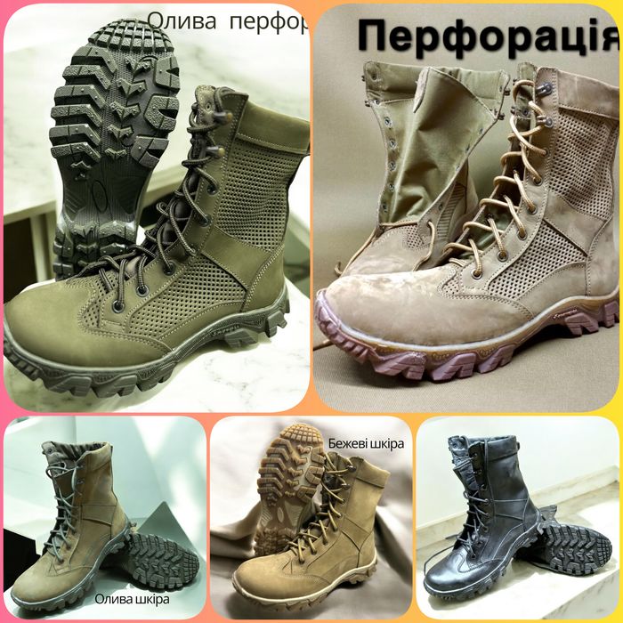 Берці шкіра перфорація Зелені Бежеві 36-48 Роздр/Гурт.