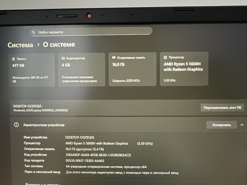 Asus Vivobook Pro 15 M3500QC