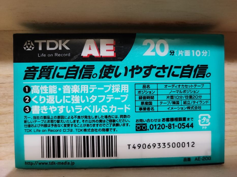 Cassette TDK AE C20