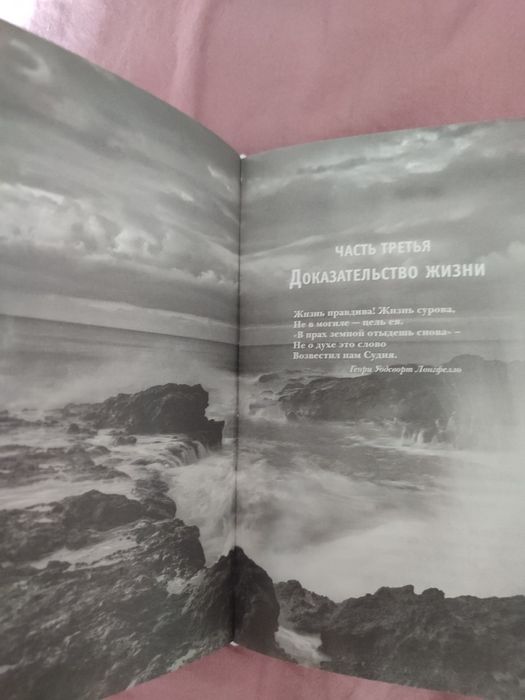 Нора Робертс"Остров спокойствия"