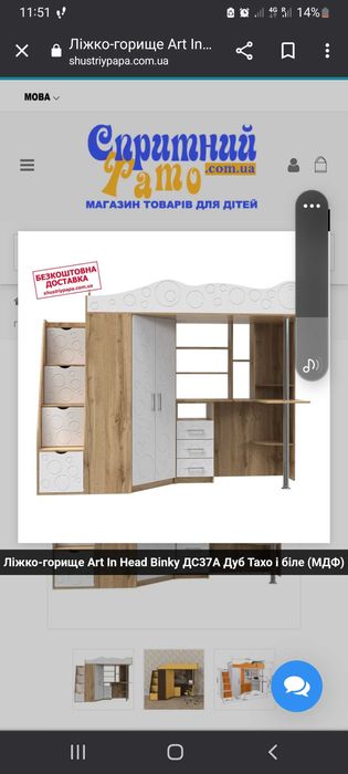 Дитяче ліжко горище