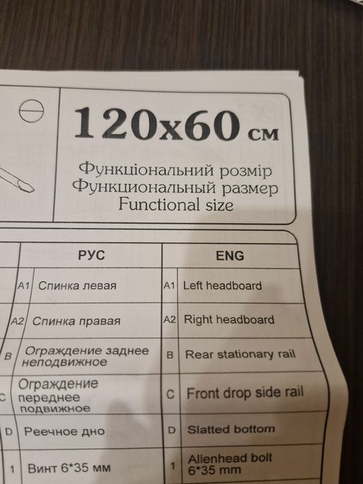 Продам дитяче ліжечко