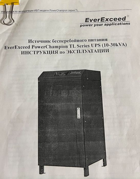 ІБП EVER EXCEED 15 kva/12 kw 3ф