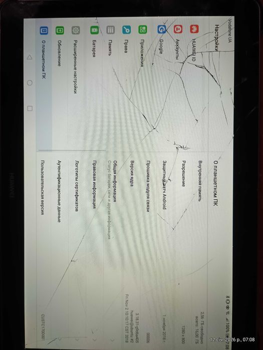 Планшет Huawei  Grey AGS-L09