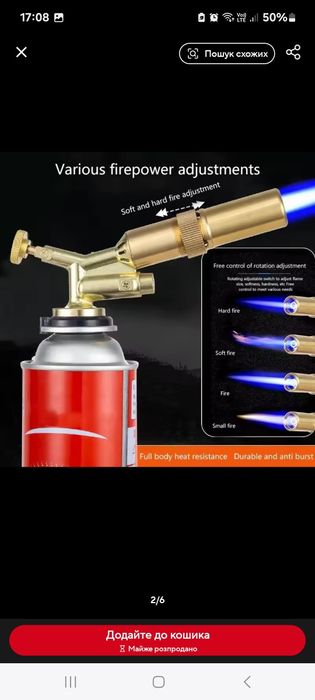 Портативний зварювальний газовий пальник