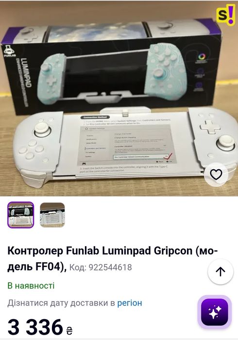 Абсолютно новий геймпад FUNLAB Luminpad FF04 для Nintendo Switch / OLED