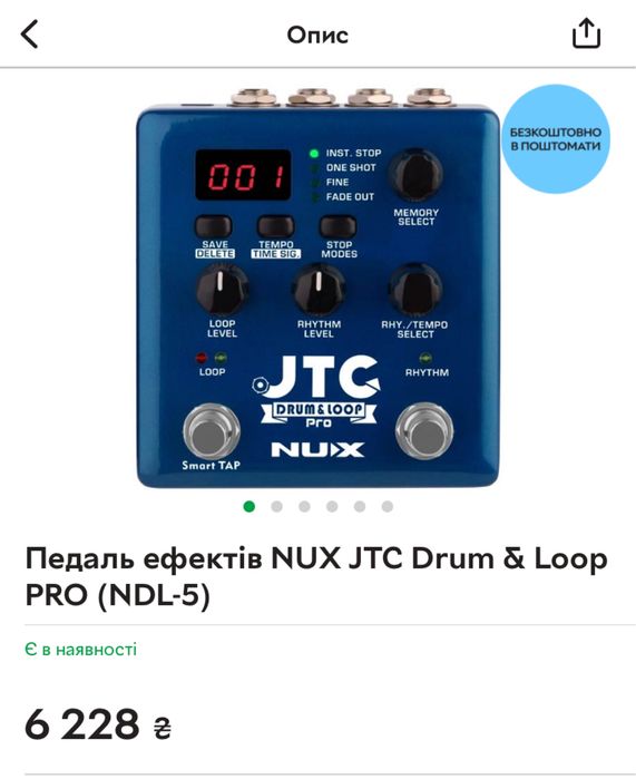 Педаль ефектів NUC JTC Drum & Loop Pro.