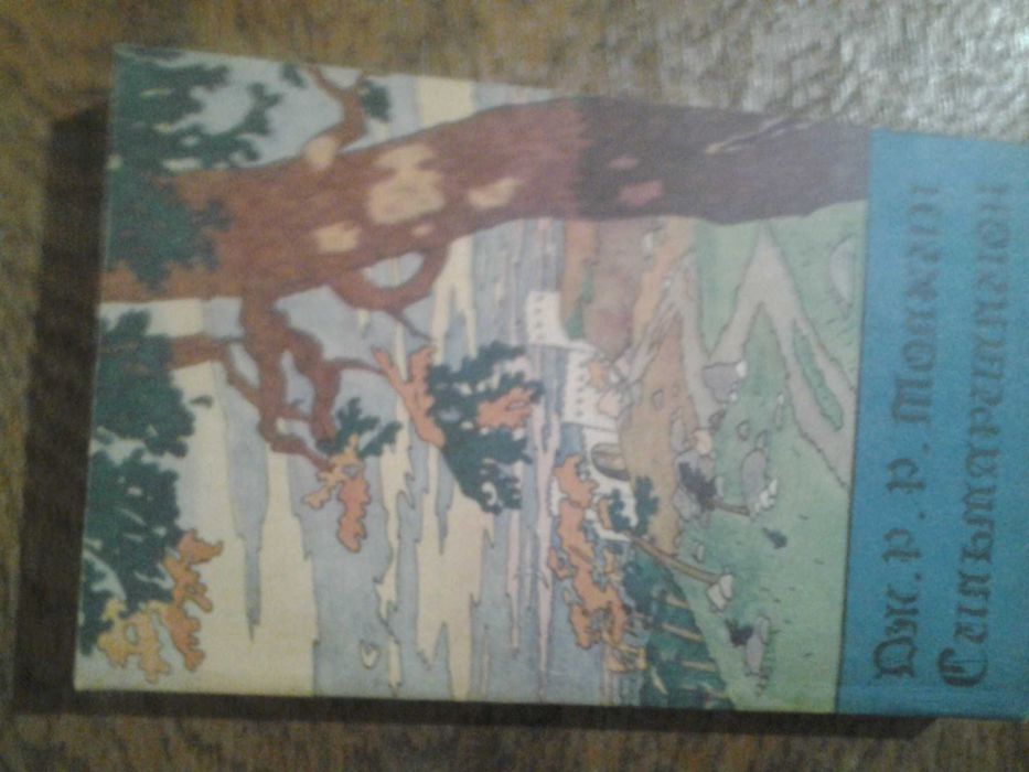 Дж.Р. Толкин. Властелин колец. Сильмариллион.