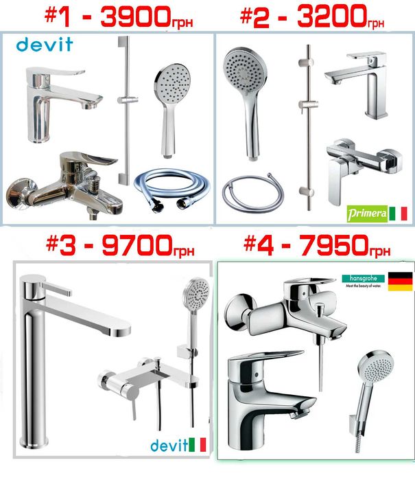 Набори змішувачів для ванної і душа Devit Imprese Grohe Hansgrohe