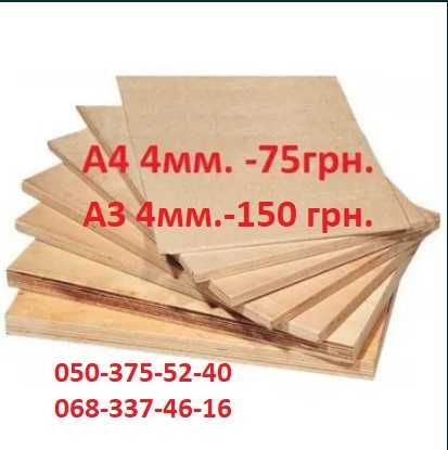 Лобзик, Фанера А4 4мм., пилочки  для вирізання, випалювання.