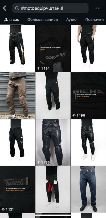Вживане мотоекіпірування | Мотокуртки | Мотоштани | Мотокомбінезони