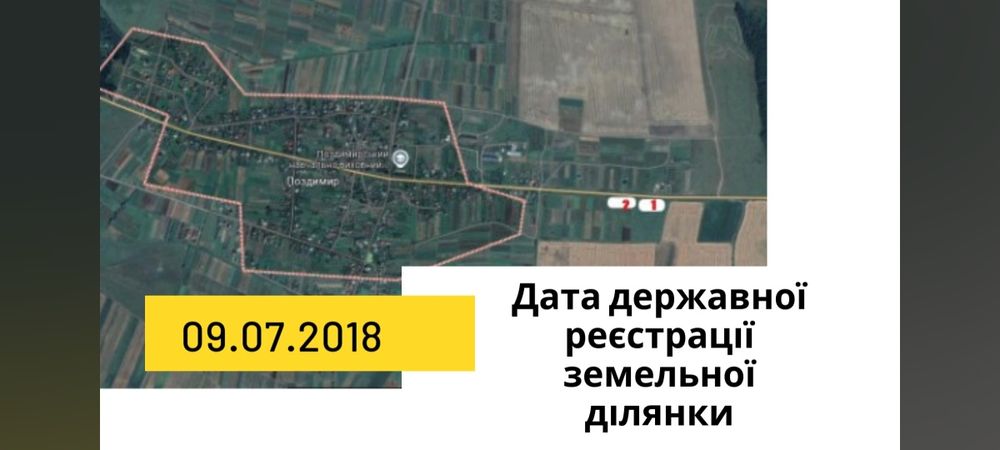 Земельна ділянка Поздимир під магазин