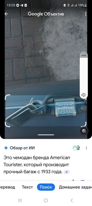 Чемодан Аmerican  Tourister. Made in USA.