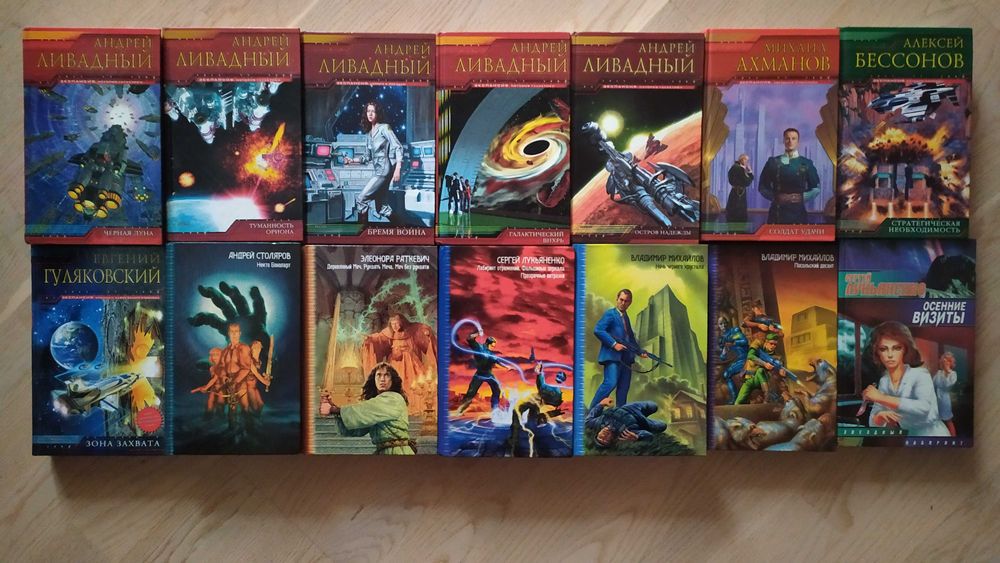 Комплект книг: фантастика , фэнтези  3