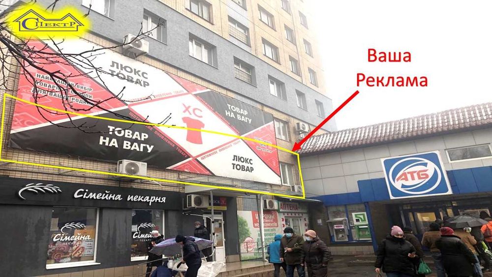 півгзк зупинка Схід 280 кв.м. 2 поверх