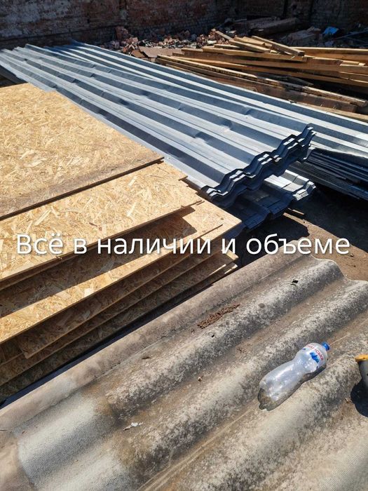 Продам стройматериалы Шифер,Профнастил,Юсб