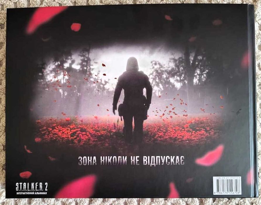 Альманах Сталкер 2 + повна колекція карток