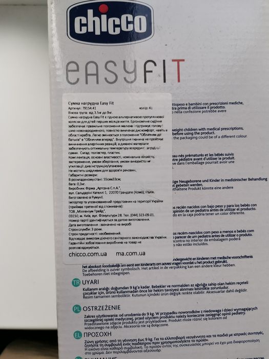 Ергорюказ/ переноска / кенгуру chicco easy fit