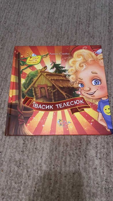 Набір дитячих книжок