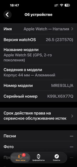 Apple Watch SE (GPS, 2‑го поколения)