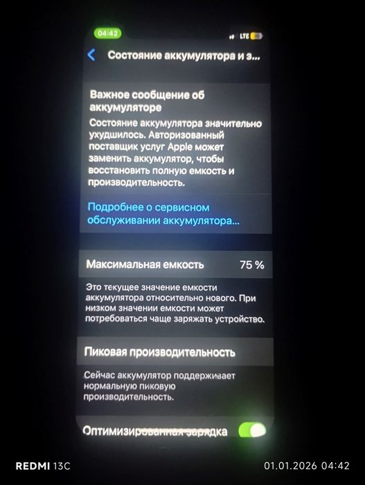 Продам Айфон Х 64гб