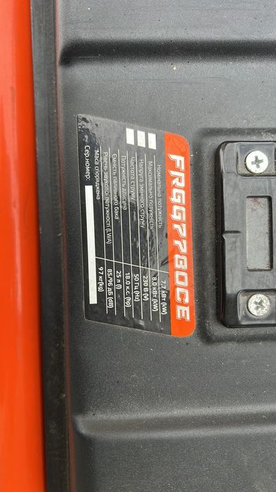 8 кВт Метан/Пропан/Бензин Генератор Ferrum FRGG7780CE з електростартер