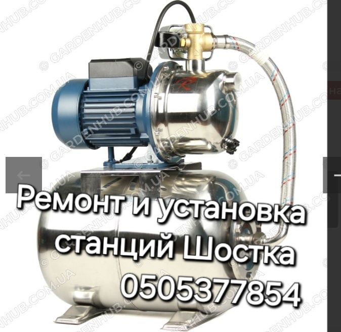 Насосная стания.