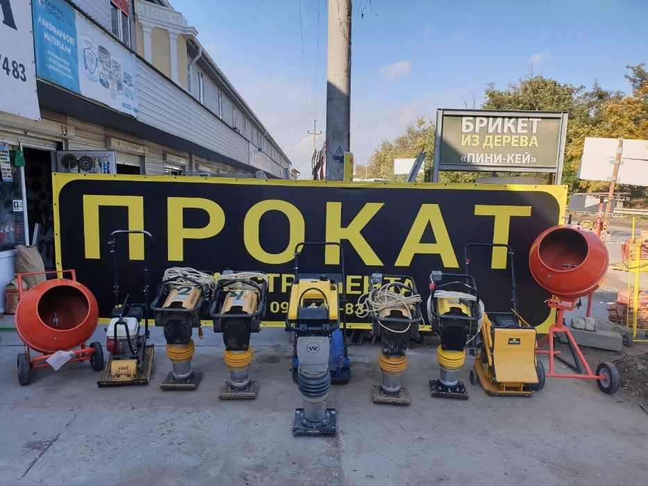 Вибронога .Аренда,прокат электроинструмента.Вибронога ,виброплита.