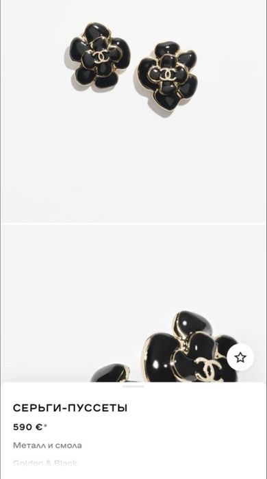 Серьги-пусеты Chanel ( оригинальные, новые )