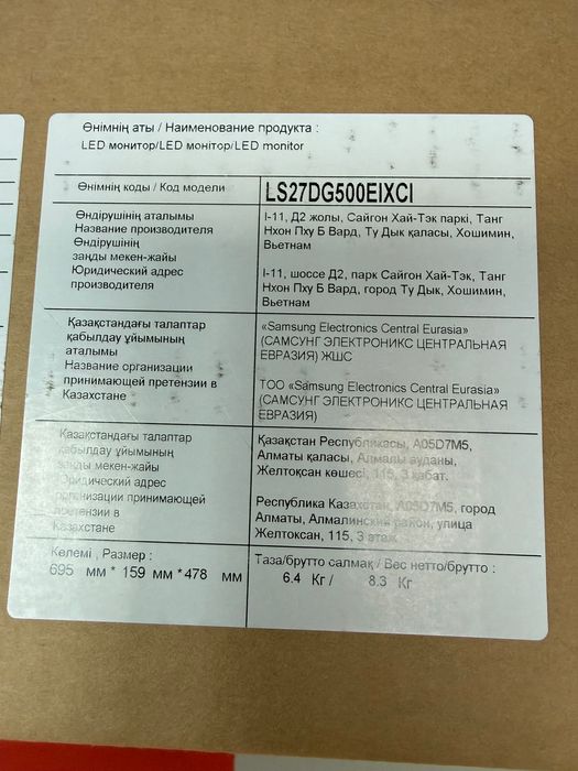 Монитор игровой Samsung Odyssey G5 180Гц LS27DG500EIXCI