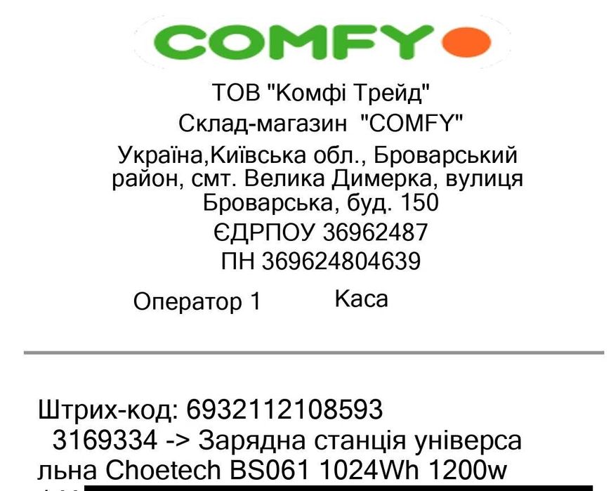Зарядна станція Choetech BS061 1024Wh 1200w. На гарантії.