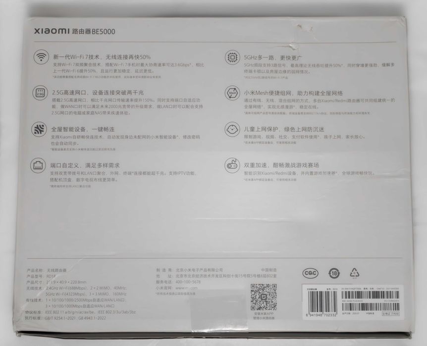 Новий роутер Xiaomi BE5000 – Wi-Fi 7, до 5011 Мбіт/с, 2,5G LAN