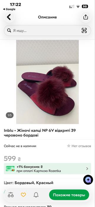 Домашні  капців Inblu у розмірі 36