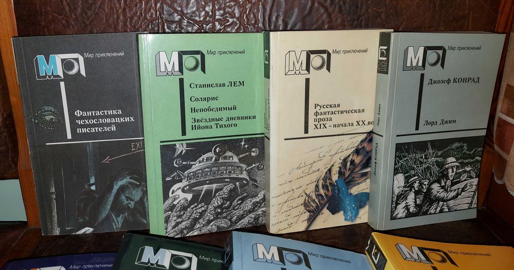 Джозеф КОНРАД  из серии "Мир приключений"