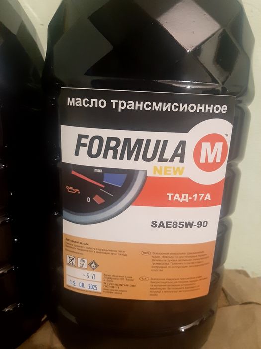 Продається  трансмісійна   олива   тад 17  1110грн літр