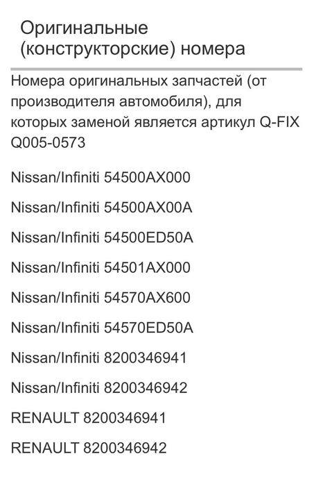 Сайлентблок задній переднього важеля Q005-0573 (Nissan 54570ED50A)