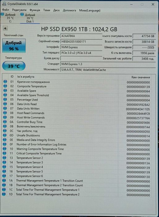 1 TB SSD M.2 - ОФІЦІЙНА ГАРАНТІЯ  2 роки - 1 TB SSD M.2 2280 HP EX950