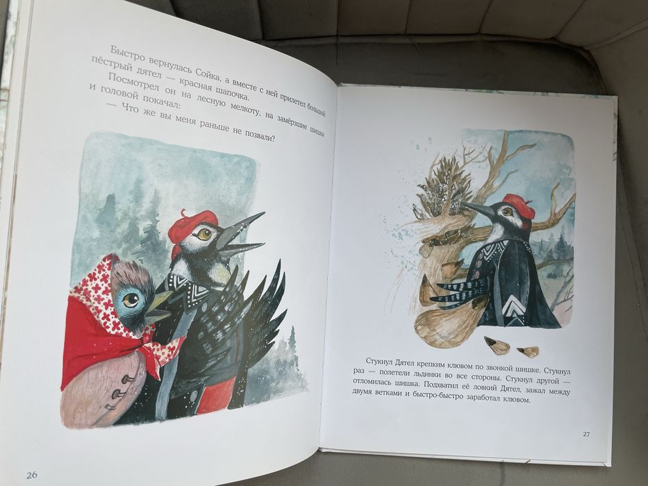 Лесная столовая. Ирина Яковлева