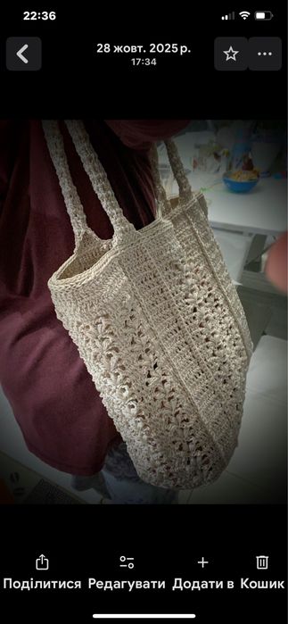Велика пляжна сумка ручної роботи