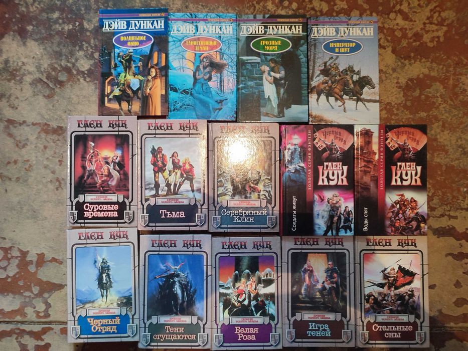 Комплект фантастики