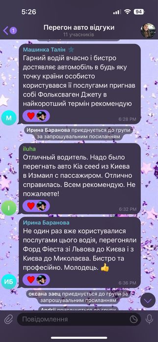 Перегон авто закордон і по Україні