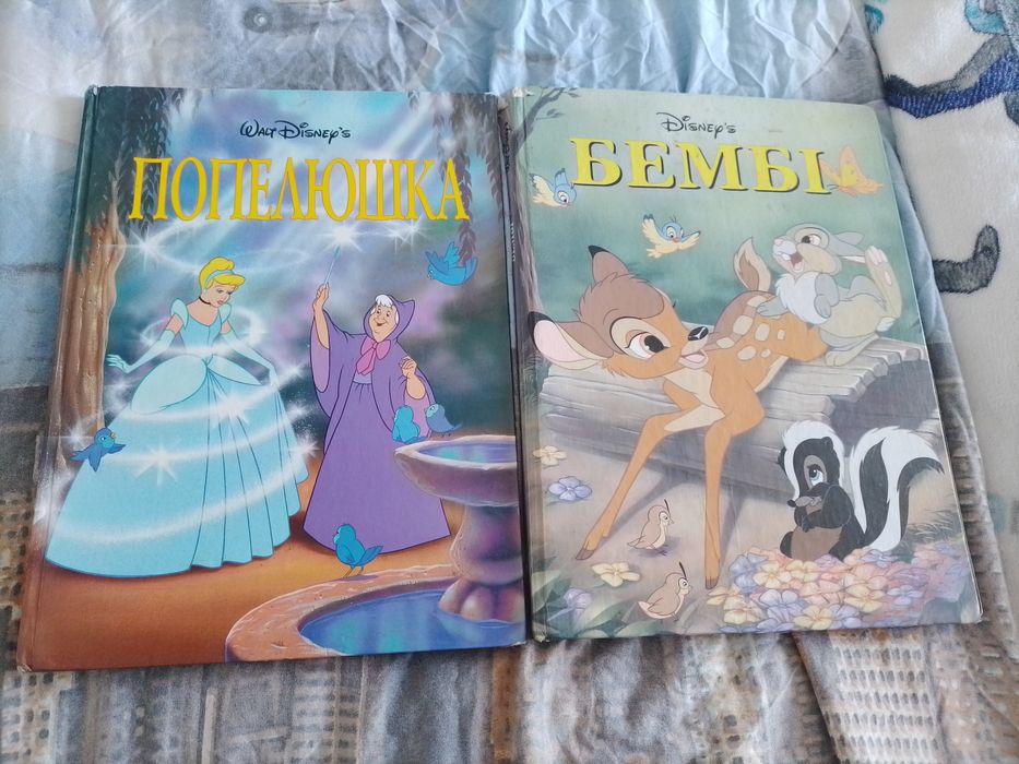 Продам Попелюшка та Бембі