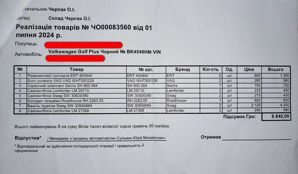 Volkswagen Golf Plus 2007 Обслужена